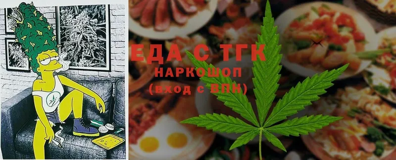 Печенье с ТГК конопля  blacksprut ONION  Кимры  как найти  