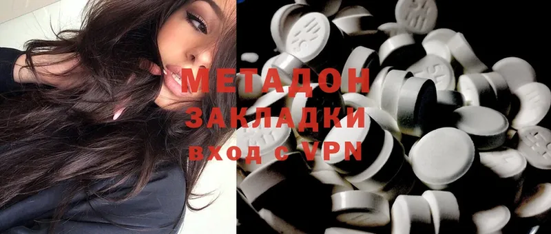 купить  цена  Кимры  Метадон methadone 